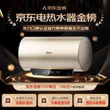 美的 20%终身免换镁棒60升2500W一级能效40倍耐用加热管家用电热水器647.2元