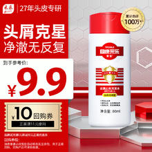 采乐 CAILE 去屑洗发露 丝质顺滑型 80ml2.52元