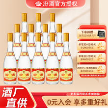 汾酒 黄盖玻汾 53%vol 清香型白酒 475ml*12瓶券后478元