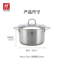 京东PLUS：双立人 汤锅不锈钢深烧锅大容量煲汤炖肉锅煮汤锅炖锅煮粥煮面锅NovaPlus 深烧锅 20cm173.52元
