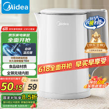 美的 烧水壶电水壶热水壶大功率防倾漏电热水壶不锈钢材质家用MK-HJ156650.15元
