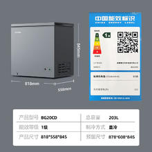 康佳 203升一级能效减霜大容量冰柜家用商用小型冷柜冷藏冷冻转换囤货母婴节能卧式冰箱BG20CD券后413.04元