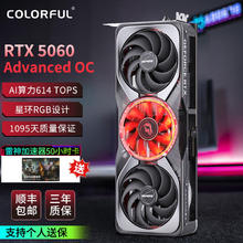七彩虹 COLORFUL RTX5060 Ultra W DUO OC 8G 全新DLSS4电竞游戏显卡券后2619元