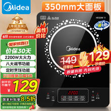 美的 C22-RT22E01 电磁炉84.23元