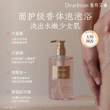独特艾琳 Dear lrean）香氛沐浴露滋润清洁保湿持久留香男女350ml苏里南柠19.3元