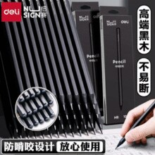 石墨笔芯！Deli 得力 高端黑木纽赛铅笔 石墨黑金无铅无毒 2B/10支装￥6.90 3.5折