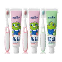 青蛙王子 儿童牙膏牙刷 50g*36.7元