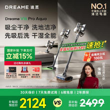 追觅 dreame V16 Pro Aqua 手持式吸尘器618元