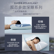 亚朵星球 R90深睡枕2.0慢回弹护颈枕记忆枕券后300元