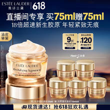ESTEE LAUDER 雅诗兰黛 智妍紧塑精华乳霜 75ml赠75ml 实付777.73元 75ml折388.86元388.86元