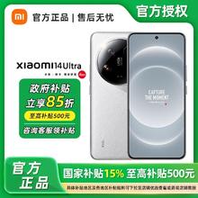小米 Xiaomi 14Ultra 5G手机16/5123395元