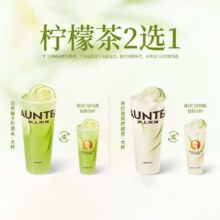 美团到店 沪上阿姨鲜果茶【爆柠冰力】沪上柠檬茶大杯2选1(TG) 全国923城共6116家门店可用原价13元现价6.9元