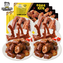 旗舰店周黑鸭鸭脖鸭锁骨卤味5盒35.1元（需领券）下拉详情淘宝秒杀