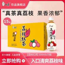 白象 荔枝红茶百香果红茶柚子绿茶500ml瓶装35元