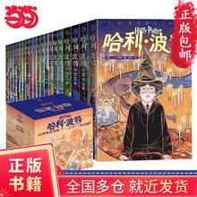 《哈利·波特》（20周年纪念版、套装共20册）157.03元