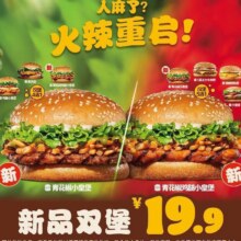 汉堡王 【双堡】新品汉堡随心配17.9元