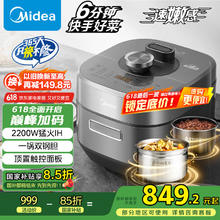 美的 MY-S572N 电压力锅 5L 钛钢灰574.5元