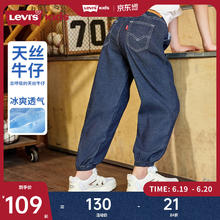李维斯 Levi's 儿童裤子夏季透气牛仔裤男女长裤 星空蓝 110 /50券后84元