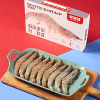 20点！良满鲜 厄瓜多尔白虾 1.5kg 盐冻大虾￥48.90 比上一次爆料降低 ￥0.64