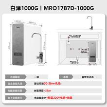 美的 白泽系列 MRO1787D-1000G 反渗透纯水机 1000G券后952.08元