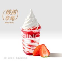 美团 冰雪时光 草莓大圣代4.9元