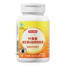 京东京造 叶黄素多维护眼软胶囊60粒 游离型叶黄素锌维生素VAVCVE25.56元/件（需买2件）