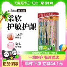 88VIP！EBISU 惠百施 48孔纤羽柔护宽头牙刷 B-7660EW 6支装￥40.44 2.9折 比上一次爆料降低 ￥8.93