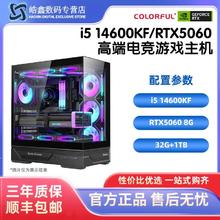 七彩虹 COLORFUL 12600KF/4060ti/6750GRE做图游戏台式组装电脑主机3949元