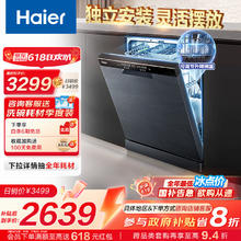 海尔 Haier 晶彩系列 W30 EYBW142286GGU1 嵌入式洗碗机 14套1335.44元