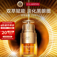 CLARINS 娇韵诗 双萃焕活眼部精华眼霜 20ml275.02元包税包邮