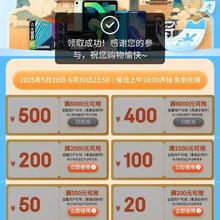 促销活动：京东商城西安3C数码消费券 领取500减50/200减20/1000减100元等消费券 至高立减500元