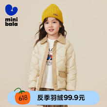 迷你巴拉巴拉 迷你巴拉 儿童羽绒服 110 卡其5062780元
