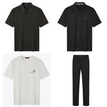 柒牌 清仓四件套！短袖POLO衫+抗菌POLO衫+休闲西裤+苗绣T恤54.01元
