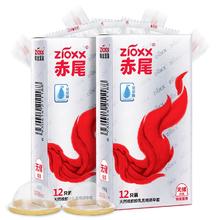 赤尾 zioxx 铂金系列 无储精囊安全套 12只*2盒123元