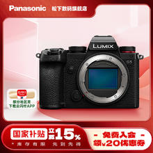 松下 Panasonic LUMIX S5 全画幅 微单相机 黑色 单机身5948.3元