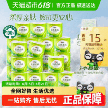心相印 云感柔肤系列 立体压花有芯卷纸 4层120克*24卷新低15.76元包邮（0.66元/卷）