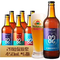短保新鲜！泰山原浆啤酒 28天精酿啤酒9度 450mL*6瓶￥28.42 比上一次爆料上涨 ￥6.92