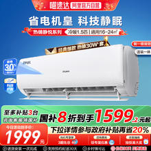 海尔 Haier 静悦系列 KFR-35GW/01KMC81U1 新一级能效 壁挂式空调 1.5匹券后1279.2元
