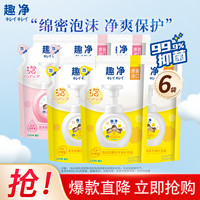 Lion 狮王 趣净泡沫洗手液（补充装）200ml*6袋￥34.80 比上一次爆料降低 ￥1