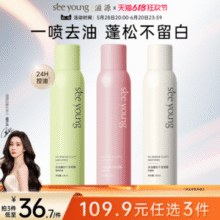 滋源 seeyoung 控油蓬松免洗无硅油干发喷雾 150ml*3瓶新低49.41元包邮（16.47元/件）
