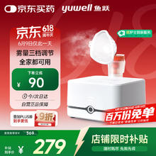 鱼跃 405C 雾化器142.55元