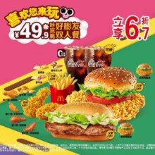 美团 麦当劳 翅堡喝足 咔滋脆好膨友双人餐 团购券39.9元（原价75元）