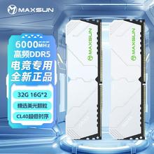 铭瑄 32GBDDR5 6000 台式机内存条W5机甲暴风系列马甲条389元