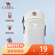 骆驼 户外男女款运动手臂包 双袋容纳男女手臂包 奶白色 8W3AMT004A16.15元