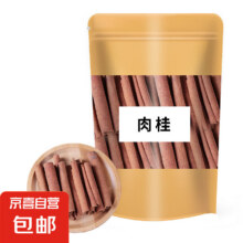 【活动】香料杂粮大全 八角茯苓肉桂桂皮香叶山药甘草百合 肉桂100g2.98元（需领券）