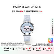华为 HUAWEI WATCH GT5 智能手表 41mm 冰晶蓝 氟橡胶表带券后924.8元