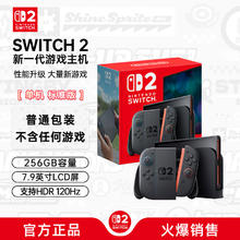 任天堂 Nintendo Switch任天堂二代游戏机NS2掌上主机港版 单机 标准版不含游戏3799元