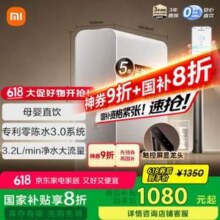 小米 米家 1200G Pro 零陈水3.0系统家用净水机 MR1282-B新低1059.2元包邮