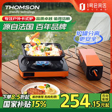 汤姆逊 THOMSON 分体式户外露营防风燃气野营野炊猛火灶炉煮茶卡式炉HD-02