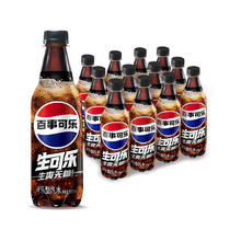 pepsi 百事 无糖生可乐汽水碳酸饮料500ml*12瓶21.68元（需买2件，需用券）